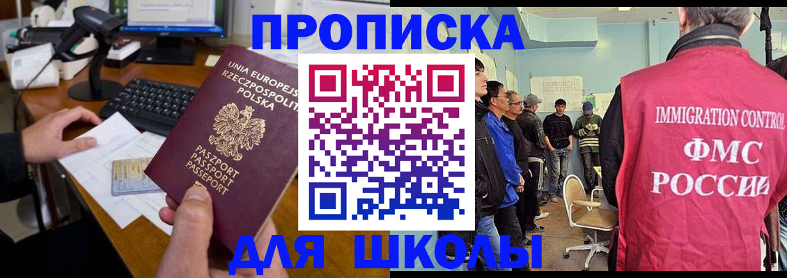 прописка для работы в Сахалинской области