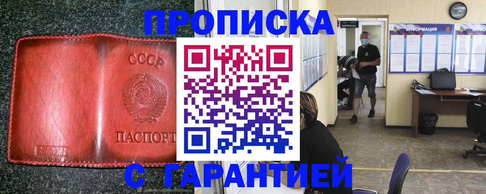 прописка гарантия в Сахалинской области