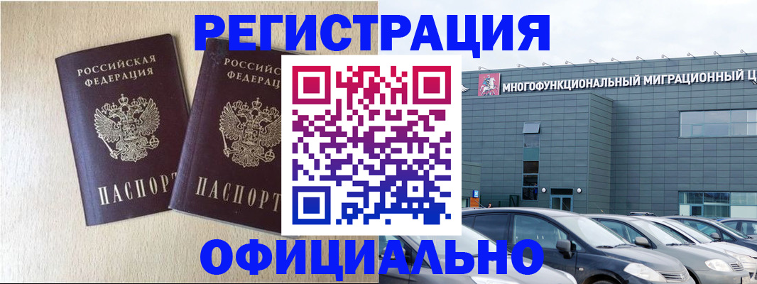 временная регистрация надежно в Сахалинской области