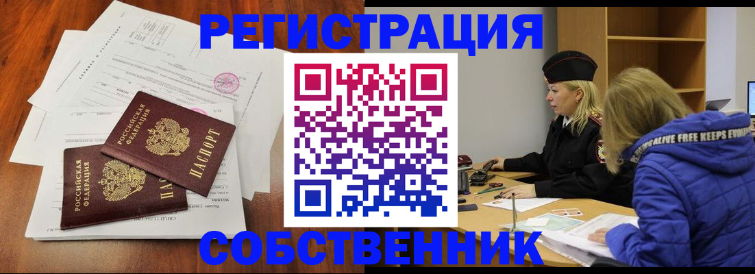 прописка для военкомата в Сахалинской области