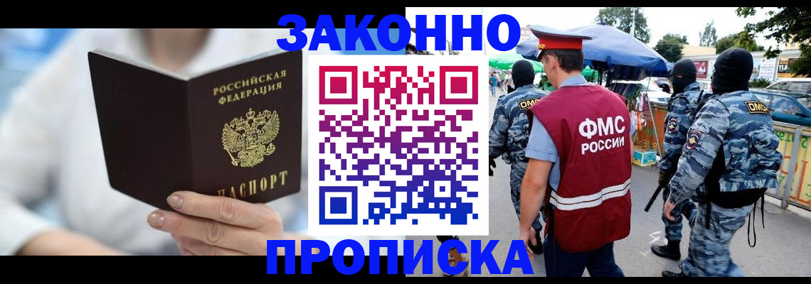 временная регистрация законно в Сахалинской области