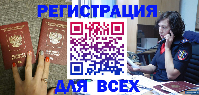 прописка для работы в Сахалинской области