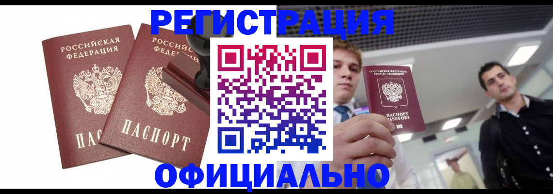 временная регистрация в квартире в Сахалинской области