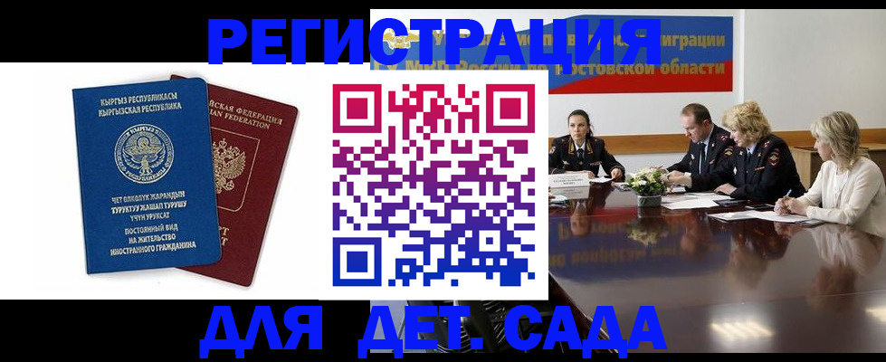 временная регистрация 2025 в Сахалинской области