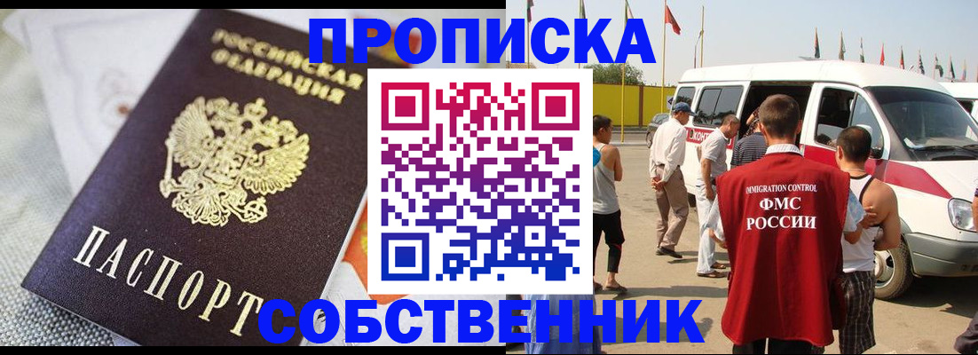 прописка иностранных граждан в Сахалинской области